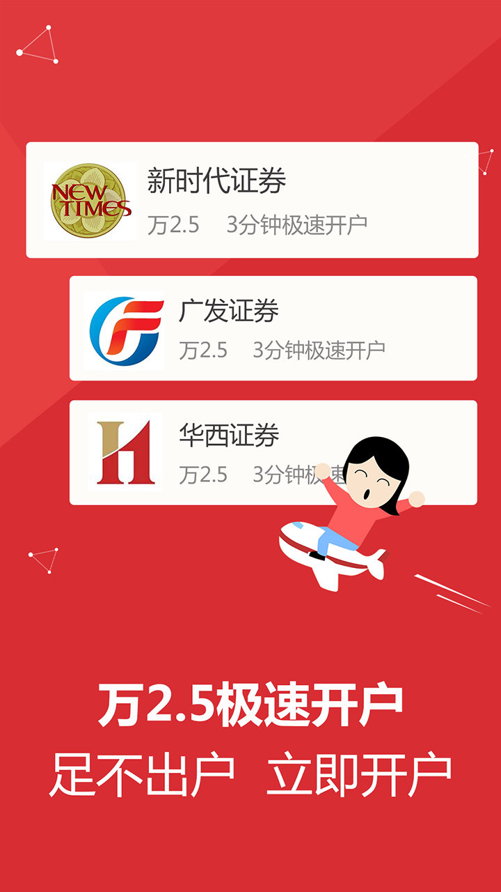炒股票入门宝典软件app下载图片1