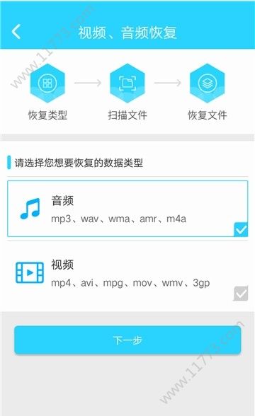 图域照片恢复app