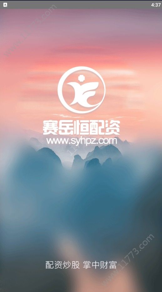 赛岳恒操盘app