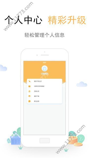 掌心花app