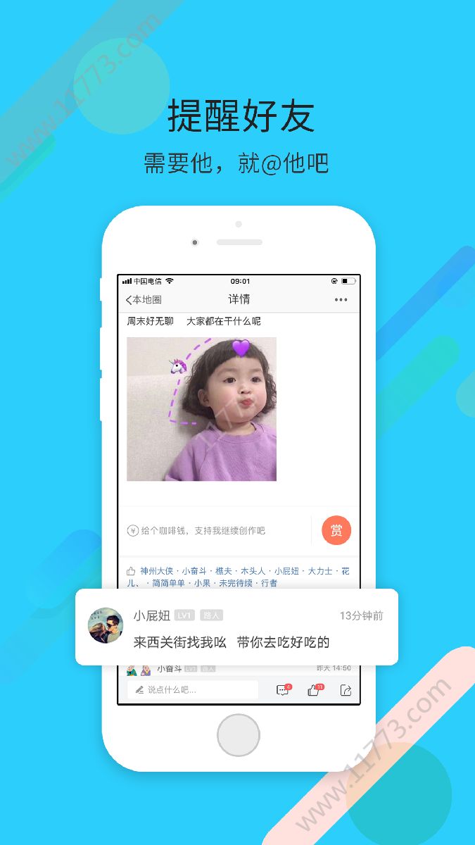 大武威app