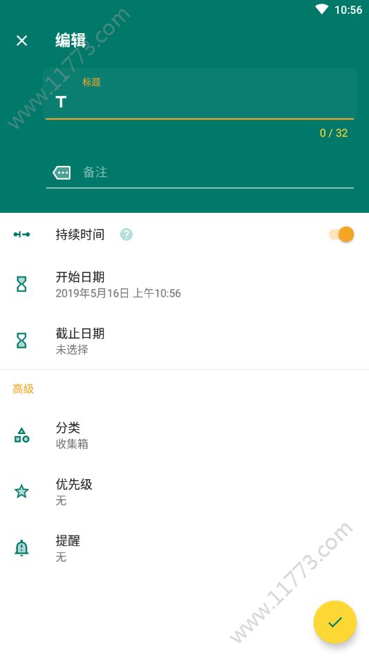 改掉拖延症app