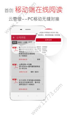 中能国际app