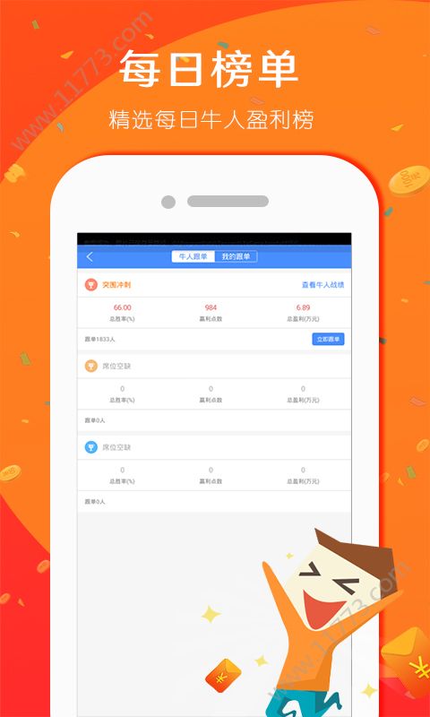 云天翼操盘app