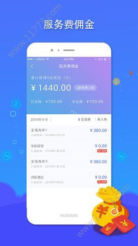 免息宝商户端app