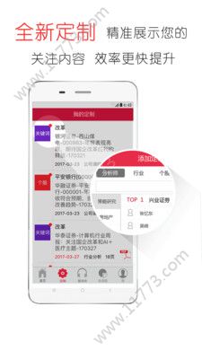 中能国际app