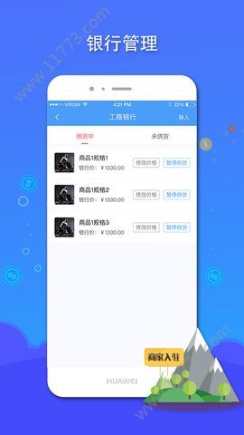 免息宝商户端app