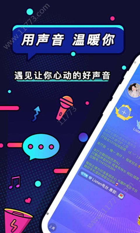 凤聊app