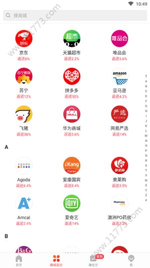 返两块app官网手机版下载图片1