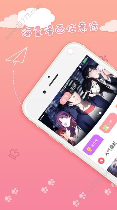 抖手韩漫app