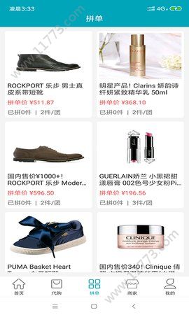 精灵网购app