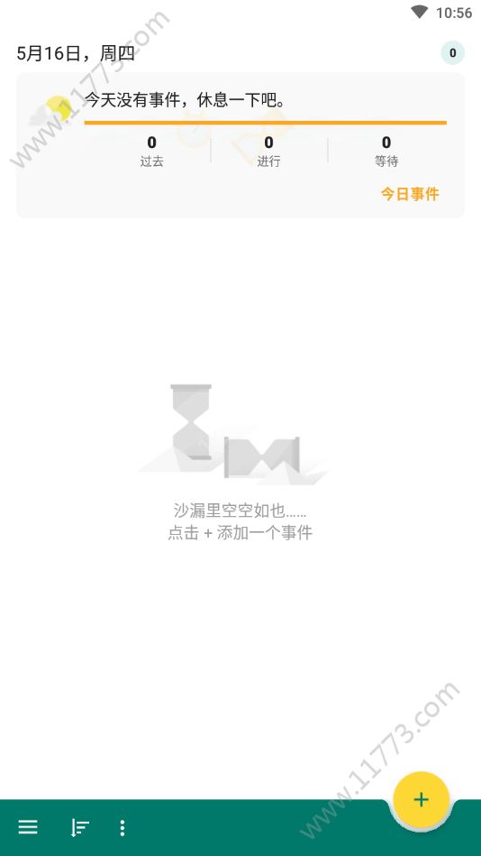 改掉拖延症app