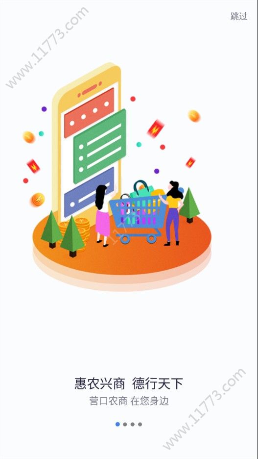 营享生活app