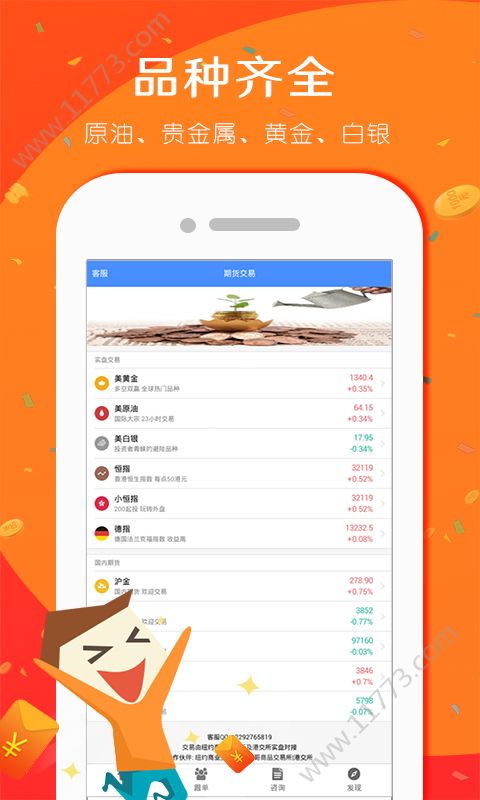 云天翼操盘app