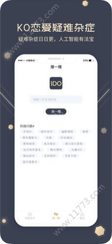 I Do爱密app