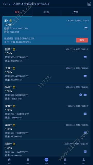 富比特FUBT交易所app