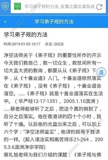 慈航浏览器app手机版下载图片1