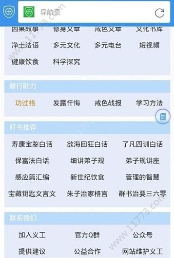 慈航浏览器app