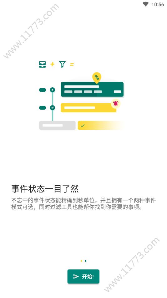 改掉拖延症app