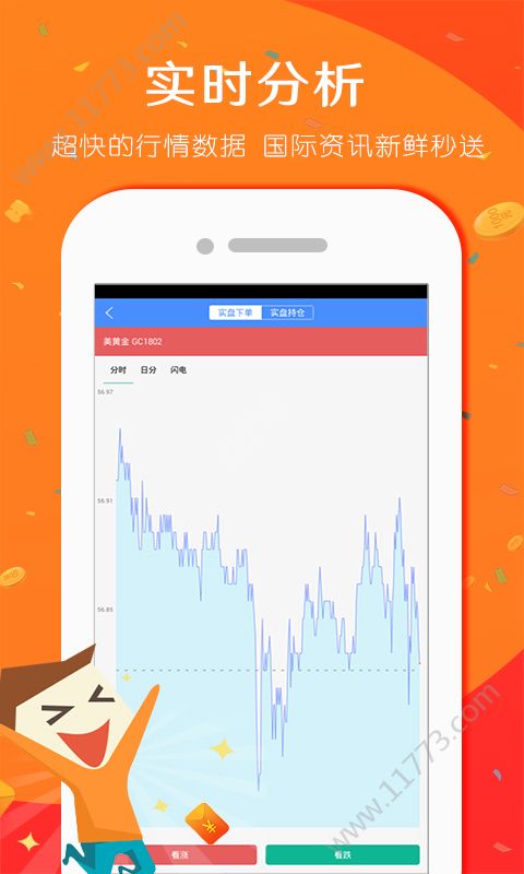 云天翼操盘app