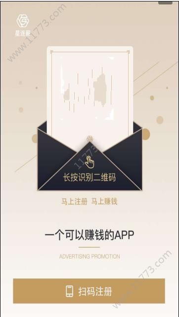星连薪官方手机版app下载图片1