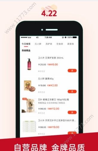 优市app