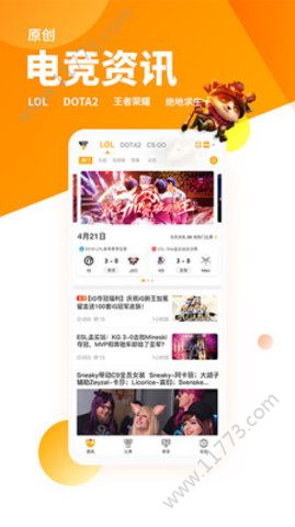 超凡电竞app