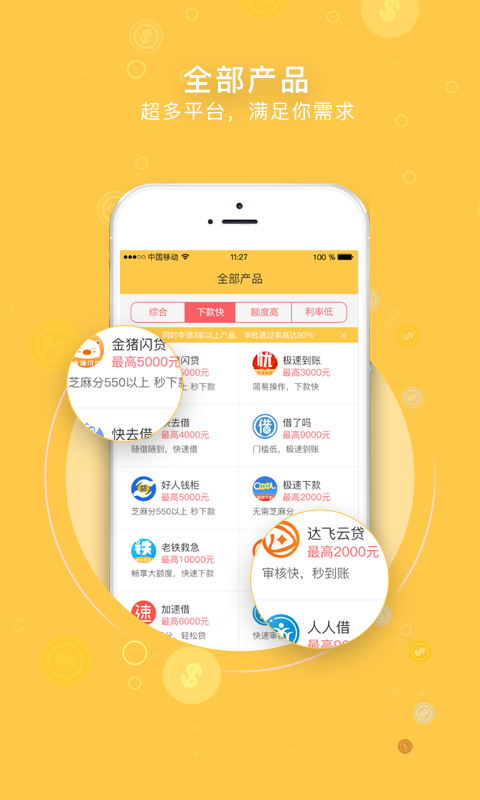 金叶叶app