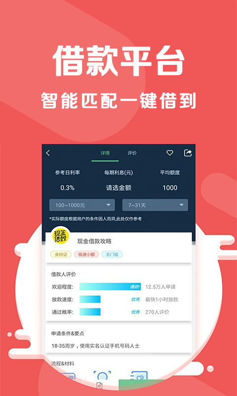 小猪时袋app