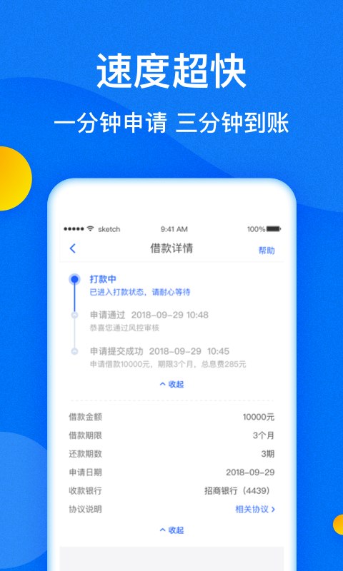 二哈钱包借款app口子官方版下载图片1