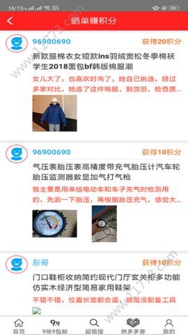 二牛优惠券app软件手机版下载图片1