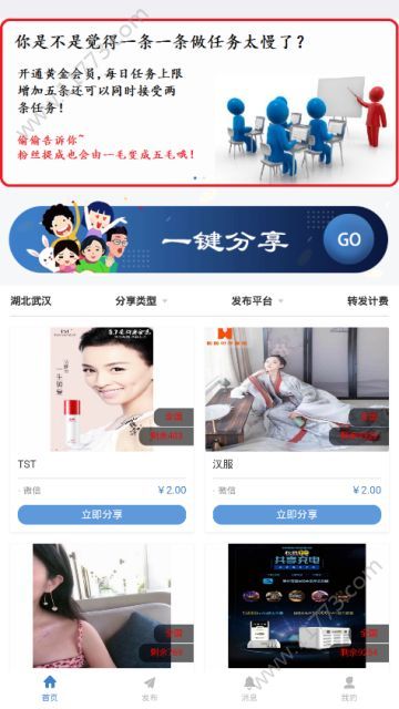 星连薪app