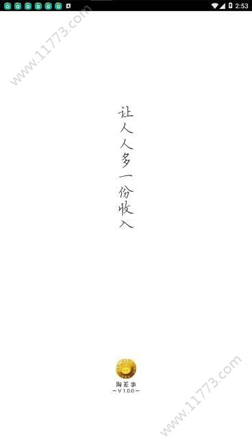 淘差事官方版