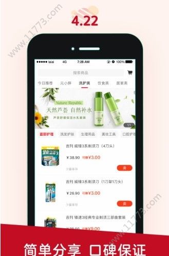 优市app