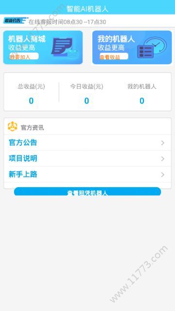 缇优科技app