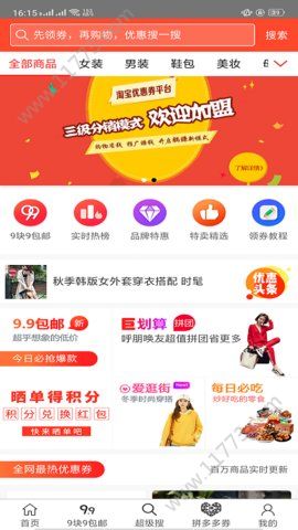 二牛优惠券app