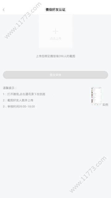 星连薪app