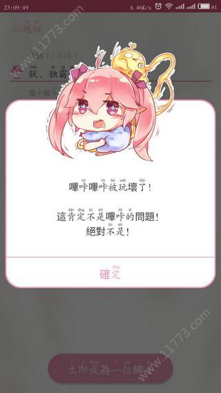 哔咔漫画2019官方版2.1.8.4下载图片1