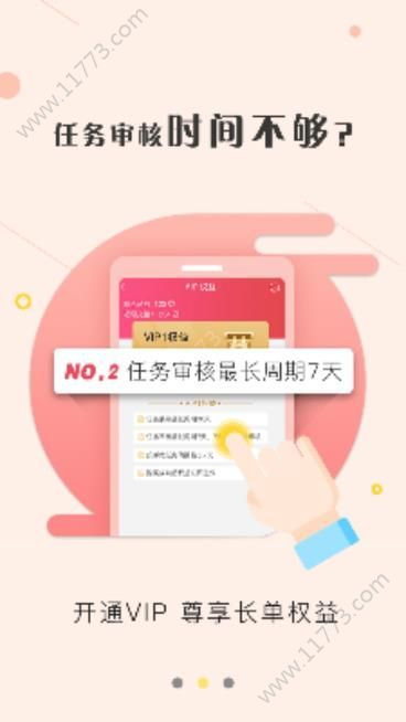 淘差事官方版