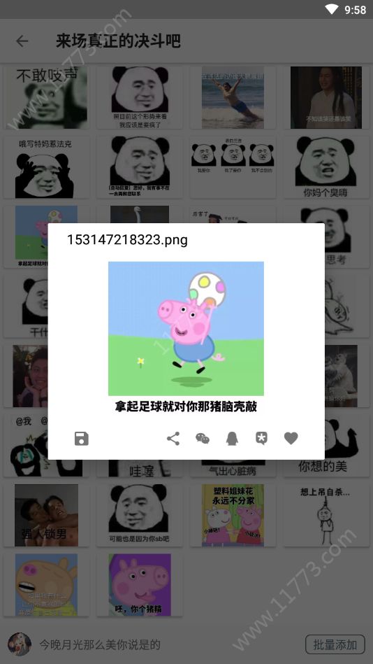 天天搞笑妹子app官方最新版下载图片1