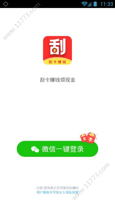 刮刮赚官网版