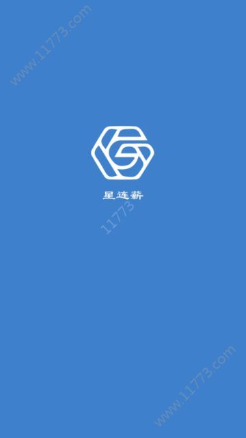 星连薪app