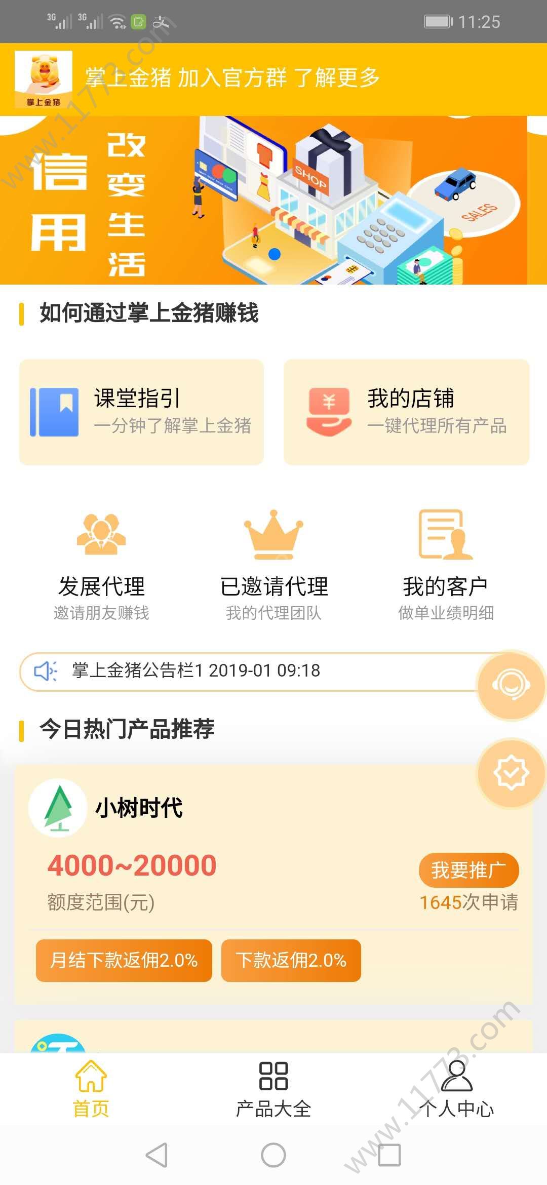 掌上金猪app