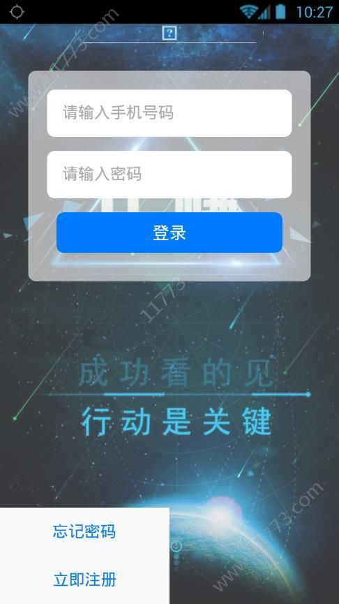 米乐互联app