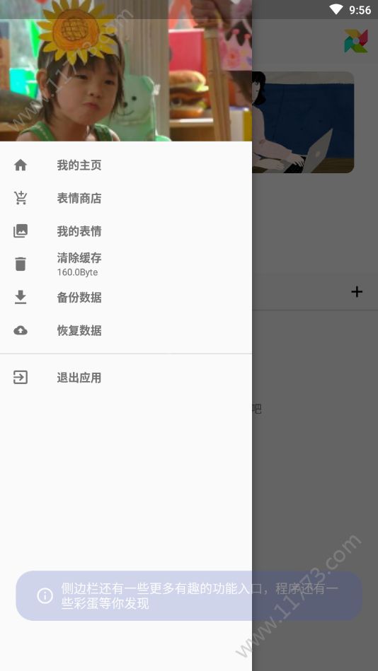 天天搞笑妹子app