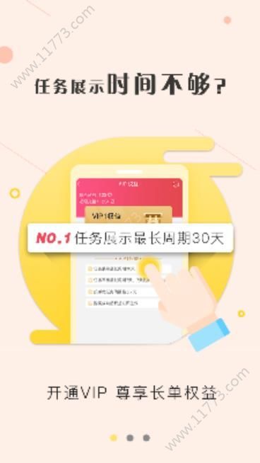 淘差事官方版