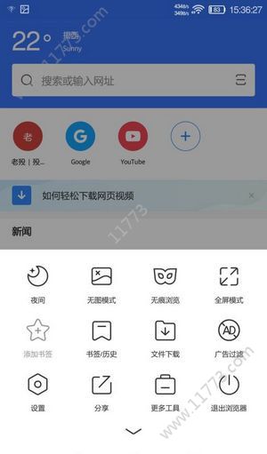 Bang浏览器中文版
