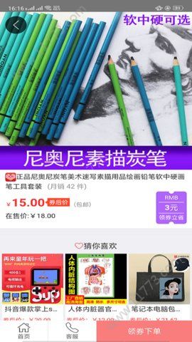 二牛优惠券app