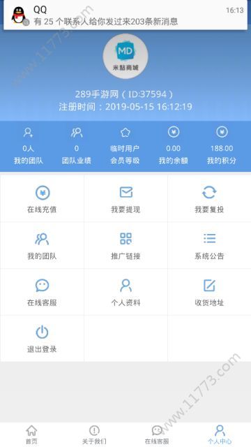 米点商城app