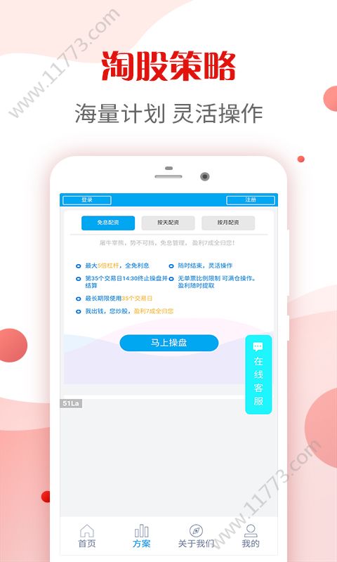 云天翼配资平台官方版app下载图片1